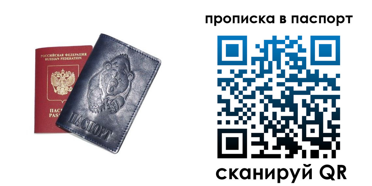 временная регистрация госуслуги в Свободном