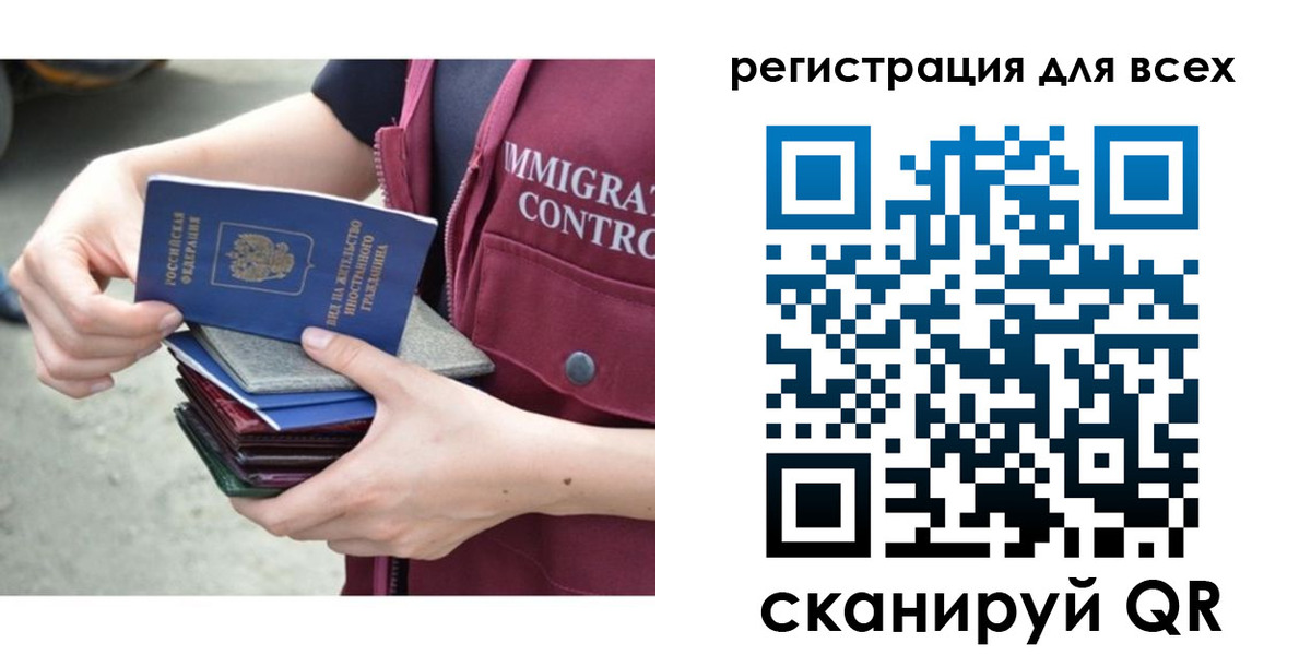 временная регистрация 2025 в Свободном