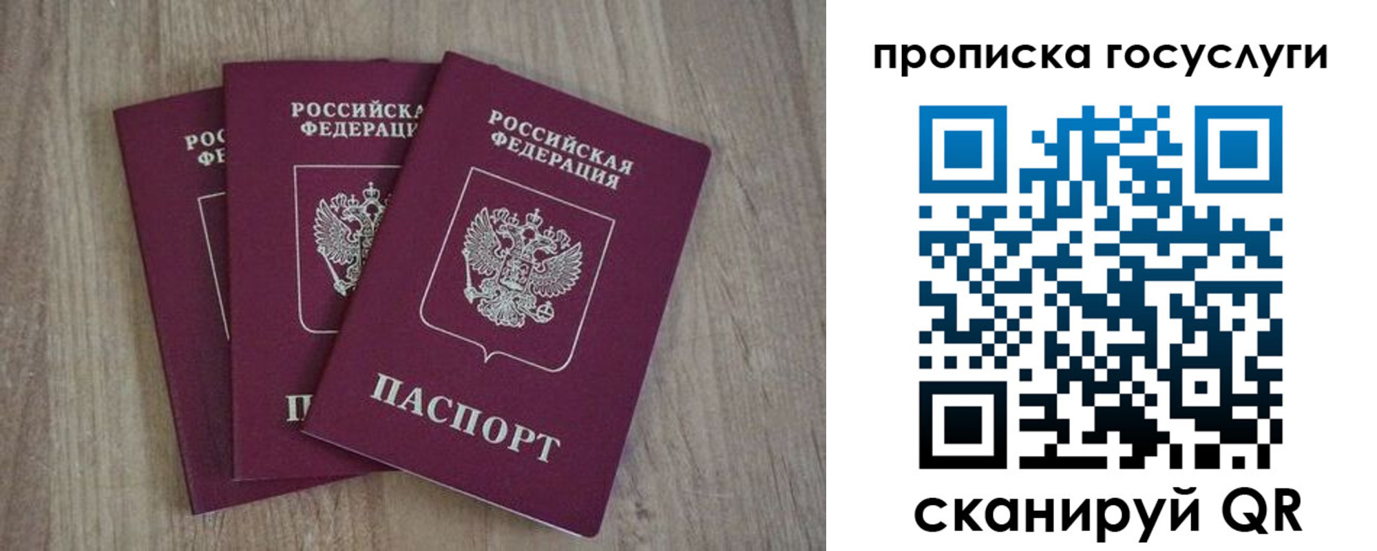 временная регистрация законно в Свободном