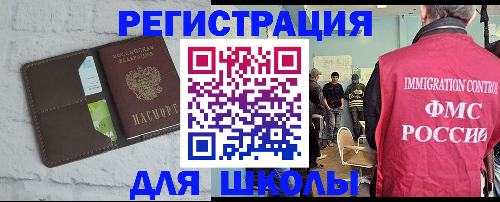 временная регистрация законно в Свободном