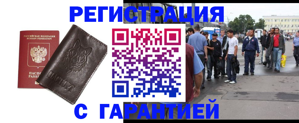 временная регистрация поиск в Свободном