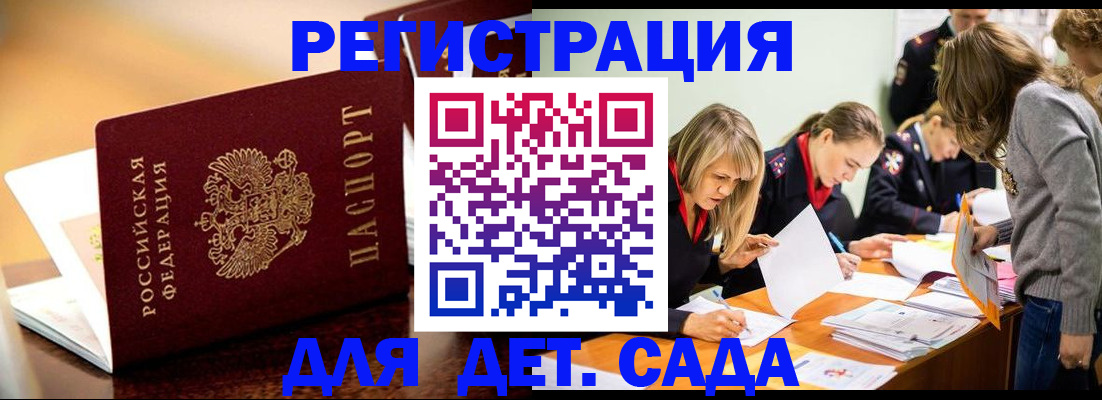 прописка поиск в Свободном