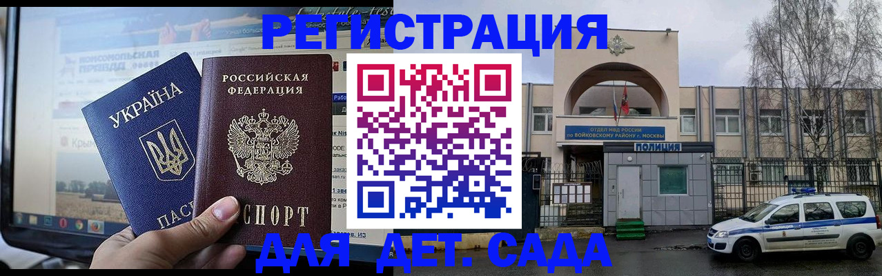 прописка гарантия в Свободном