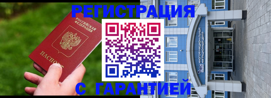 регистрация для школы в Свободном